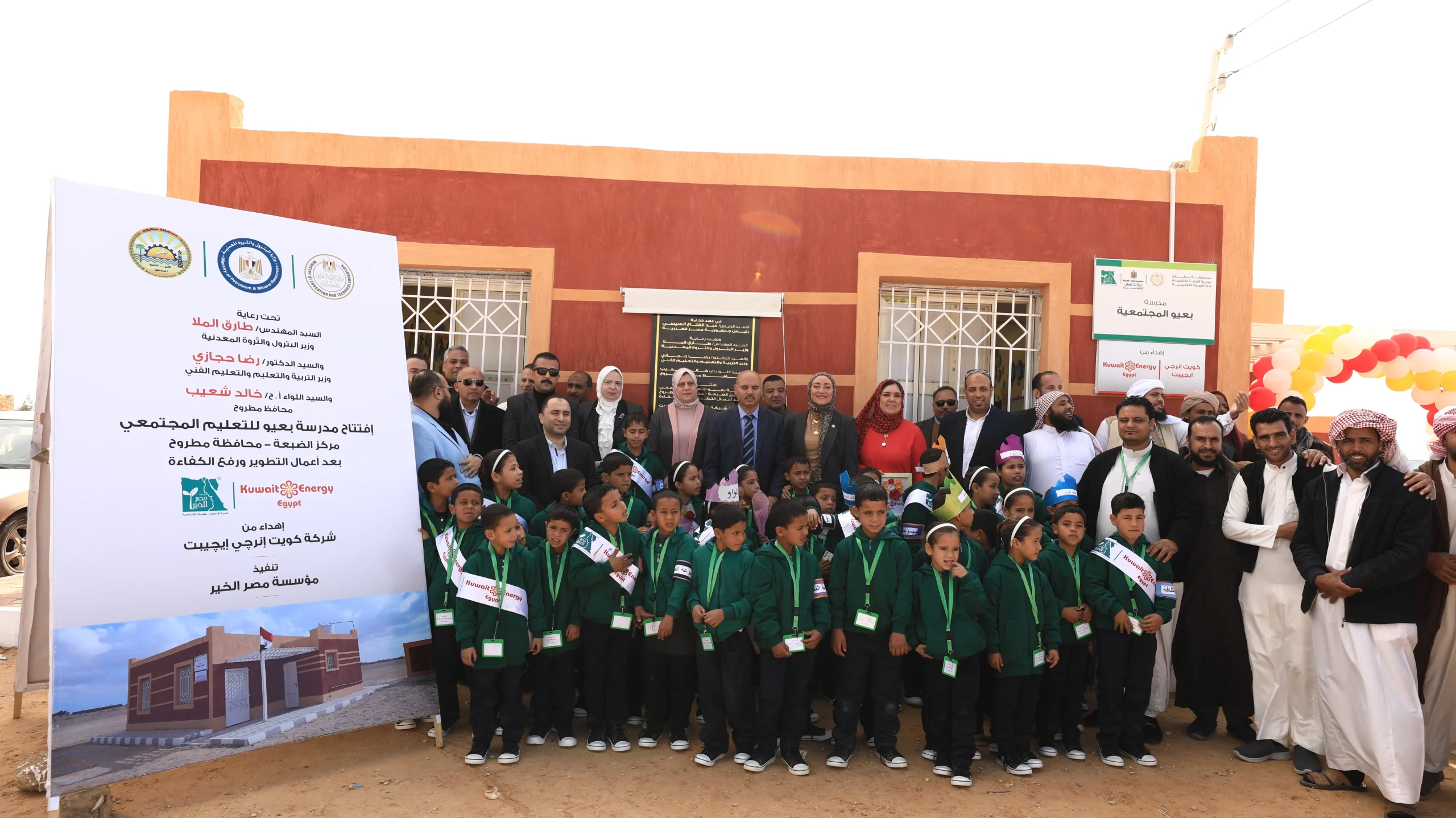 Opening of Baayou and Awlad Hamad Community Schools